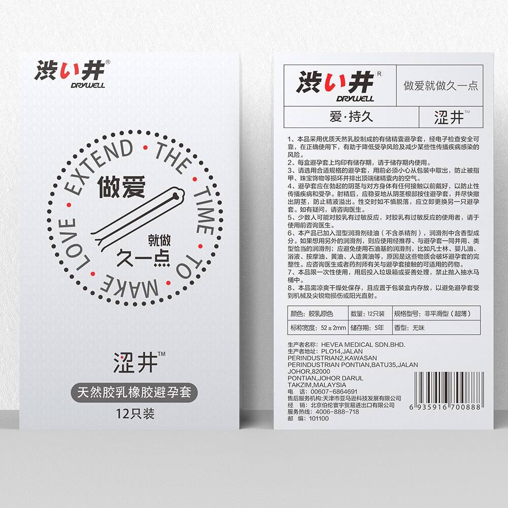 Natural Latex Contraception Condoms for Men